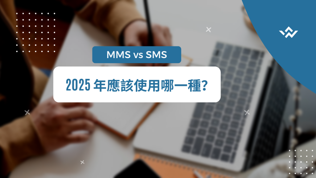 mms